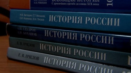  Российские школьники будут учиться по единому учебнику истории 