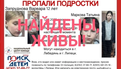 Двух девочек нашли в Липецкой области благодаря помощи таксиста