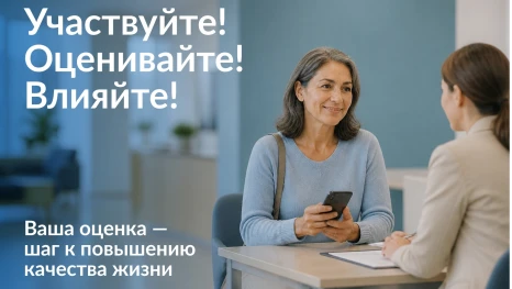 Жители Липецкой области могут оценить качество госуслуг на портале