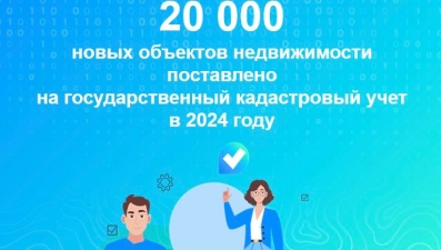 С начала года липчане поставили на государственный кадастровый учёт 20 тысяч новых объектов недвижимости