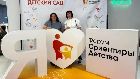 Лебедянские педагоги представили опыт на Всероссийском форуме «Ориентиры детства 6.0»
