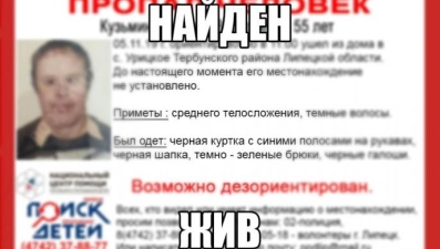 Пропавшего мужчину нашли