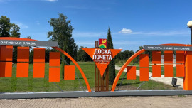 Доску почёта для спортсменов и культработников установили в Тербунах