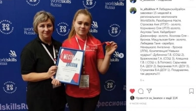 Лебедянцы выиграли 15 медалей на региональном WorldSkills