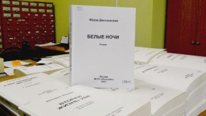 59 книг со шрифтом Брайля появятся в городской библиотеке