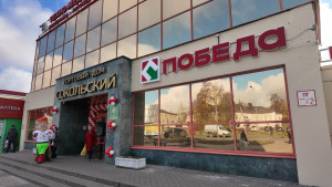 Магазин «Победа» открыл двери для жителей района Сокол
