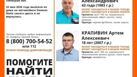 В Липецкой области продолжаются поиски отца и сына на синем автомобиле Daewoo Matiz