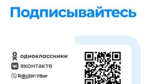 Липчане могут узнать достоверную информацию о ситуации в стране на «Объясняем.рф».