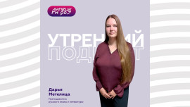 Русский язык - зеркало культуры. Говори правильно. Дарья Метелица