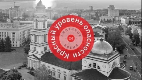 Угрозу атаки БПЛА объявляли в Липецкой области ночью 19 ноября