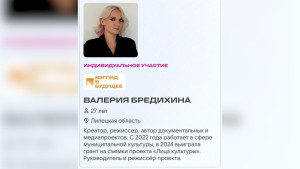 Липчанка Валерия Бредихина борется за победу в финале Всероссийской премии «ШУМ»