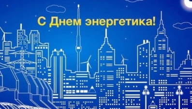 Руководители Липецкой области поздравили работников и ветеранов энергетического комплекса региона