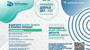 Волонтеры НЛМК проведут в Липецке Марафон добрых дел 