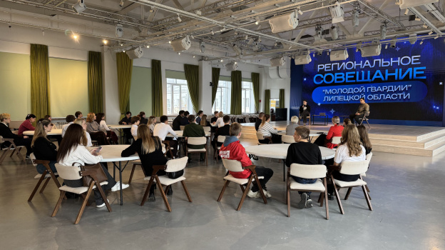 В Липецке состоялось областное совещание «Молодой Гвардии»