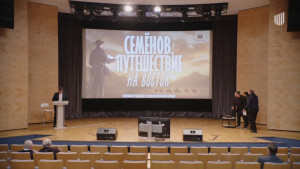 Проект фильма о Семенове-Тян-Шанском презентовали в Минкульте РФ