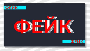 Аферисты предлагают липчанам фейковые «компенсации» за некачественные лекарства