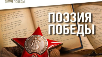 Юным поэтам Липецкой области предложили написать стихи о героях войны