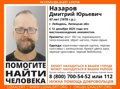 Фото – поисковый отряд «ЛизаАлерт» Липецкой области