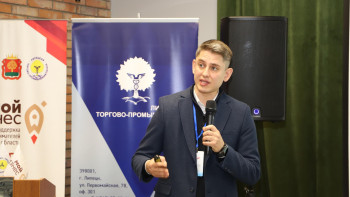 В Липецке прошёл форум, объединивший бизнес из 12 регионов России