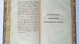 Прижизненные издания А.С. Пушкина покажут липчанам