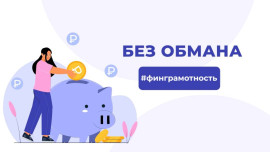 Мошенники на финансовых рынках