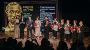 Липецкая филармония стала лучшей концертной организацией России