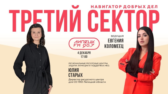 Ресурсный центр. Юлия Старых