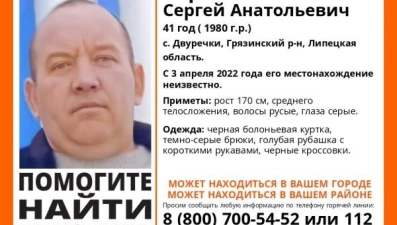 В Двуречках Грязинского района пропал 41-летний мужчина