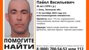 В Ельце пропал 45-летний Павел Коробов