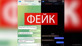 Очередной фейковый аккаунт мэра Липецка появился в Telegram