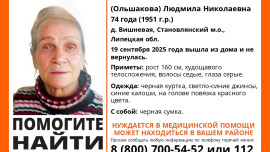 В Липецкой области ищут пенсионерку Людмилу Скипатевич