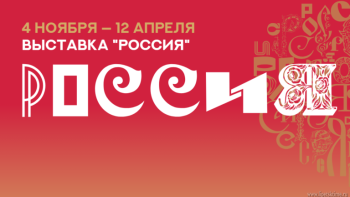 Продолжается региональное голосование за логотип Международной выставки «Россия» для Липецкой области