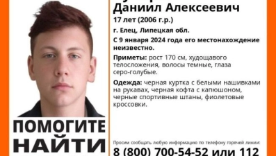 В Ельце ищут 17-летнего подростка