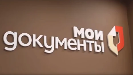 Три неочевидные возможности, которые можно получить в МФЦ Липецкой области