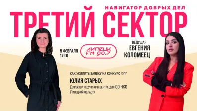 Усиление заявки. Юлия Старых