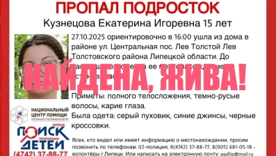 Пропавших в Липецкой области девочек-подростков нашли живыми