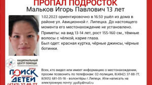 В Липецке пропал 13-летний мальчик в красной куртке