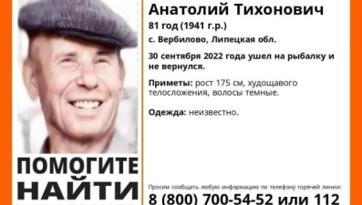 В Липецкой области на рыбалке пропал 81-летний пенсионер