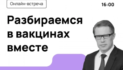 Министр здравоохранения РФ ответит на вопросы липчан в прямом эфире