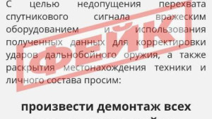 Призыв демонтировать антенны правительство Липецкой области назвало фейком