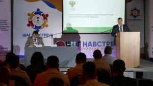 Липчане принимают участие в форуме «Шаг навстречу»