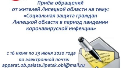 Общественная палата региона принимает обращения по социальной защите граждан 