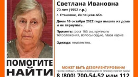 С 16 октября в Липецкой области ищут 70-летнюю Светлану Любимову