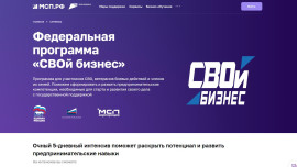 Ветераны СВО освоят предпринимательство в рамках программы «СВОй бизнес»