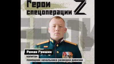 Капитан Роман Гришин: «На войне иногда ты не осознаешь, что делаешь»