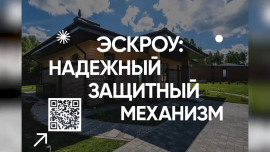 Как построить дом мечты безопасно?