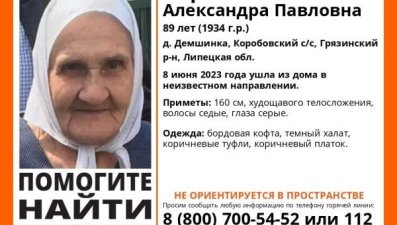 В Липецкой области ищут 89-летнюю Александру Чернышову