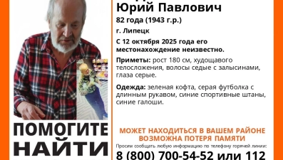 В Липецке ищут пенсионера Юрия Авдеева