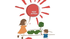 У фонда «Круг добра» появилась икона-покровительница