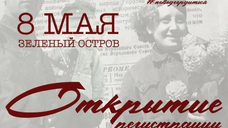 Ночной партизанский забег пройдёт 8 мая в Липецке на Зелёном острове